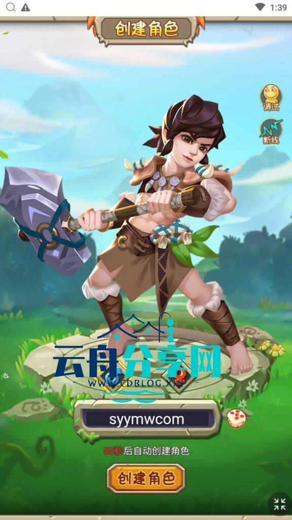 图片[10]|三网H5游戏【新石器大冒险之宠物猎人-内置GM】最新整理Win系服务端+GM授权后台+详细搭建教程|云舟分享网