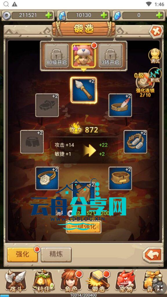 图片[16]|三网H5游戏【新石器大冒险之宠物猎人-内置GM】最新整理Win系服务端+GM授权后台+详细搭建教程|云舟分享网