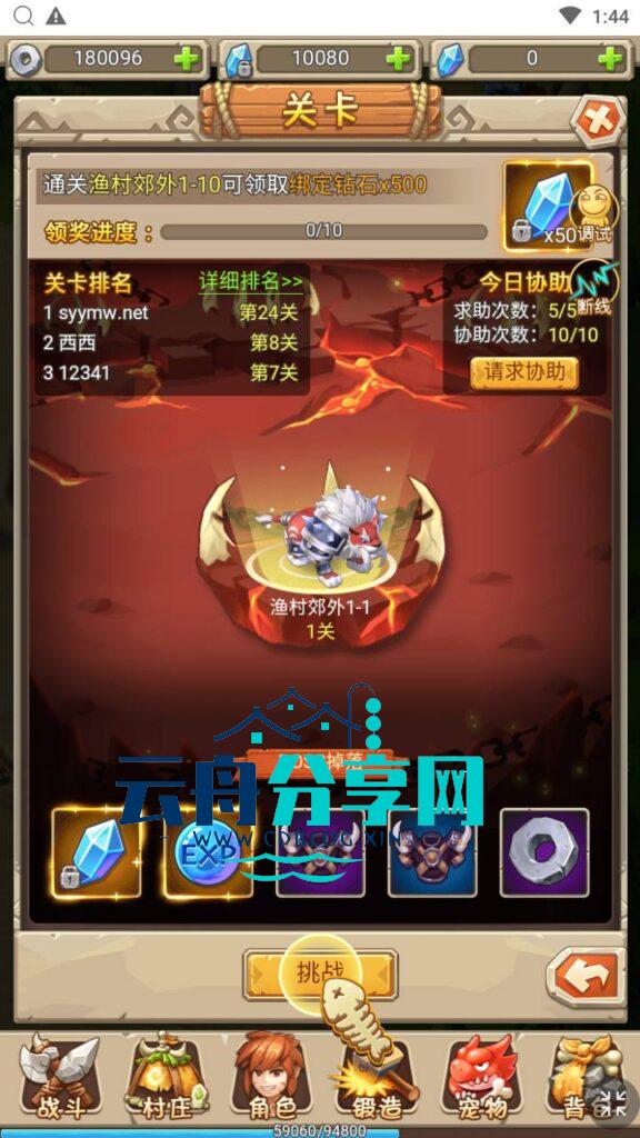 图片[17]|三网H5游戏【新石器大冒险之宠物猎人-内置GM】最新整理Win系服务端+GM授权后台+详细搭建教程|云舟分享网