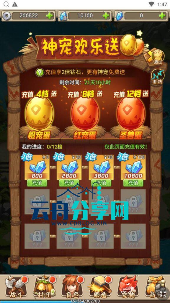 图片[18]|三网H5游戏【新石器大冒险之宠物猎人-内置GM】最新整理Win系服务端+GM授权后台+详细搭建教程|云舟分享网