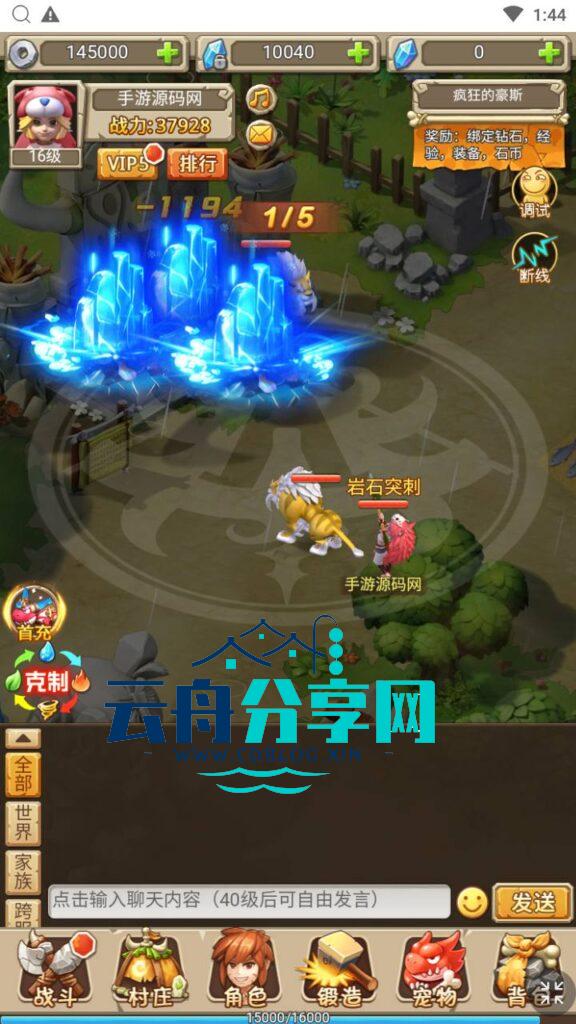 图片[19]|三网H5游戏【新石器大冒险之宠物猎人-内置GM】最新整理Win系服务端+GM授权后台+详细搭建教程|云舟分享网