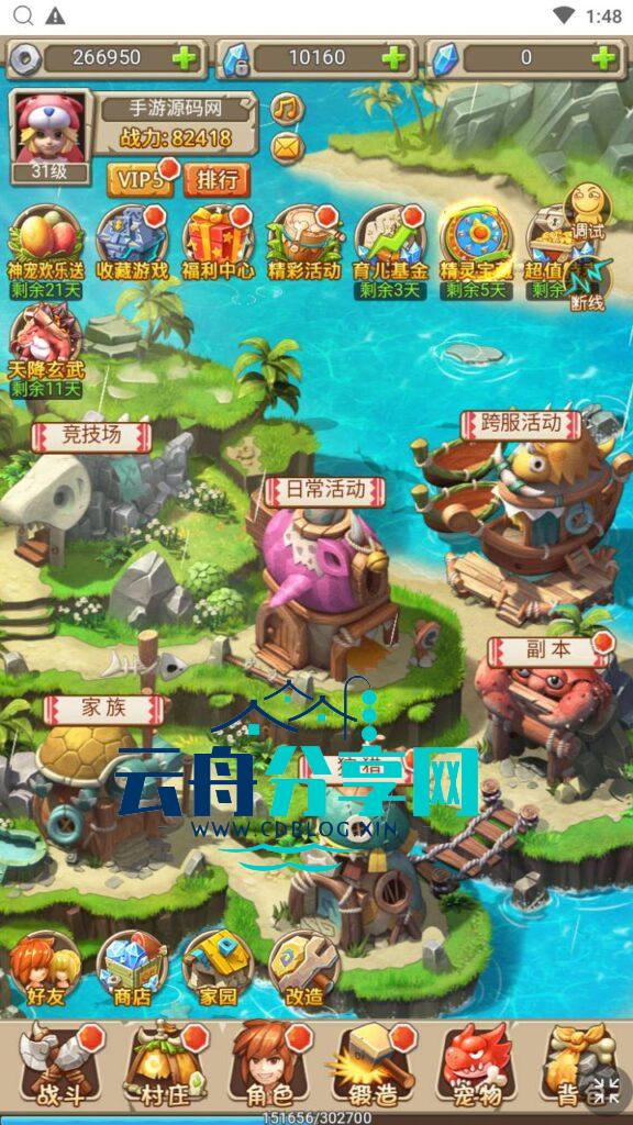 图片[20]|三网H5游戏【新石器大冒险之宠物猎人-内置GM】最新整理Win系服务端+GM授权后台+详细搭建教程|云舟分享网