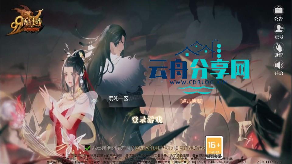 1655互通魔域手游【紫霞魔域全特效仿官版】最新整理Win半手工服务端+本地验证+GM工具+安卓+详细搭建教程+视频教程|云舟分享网