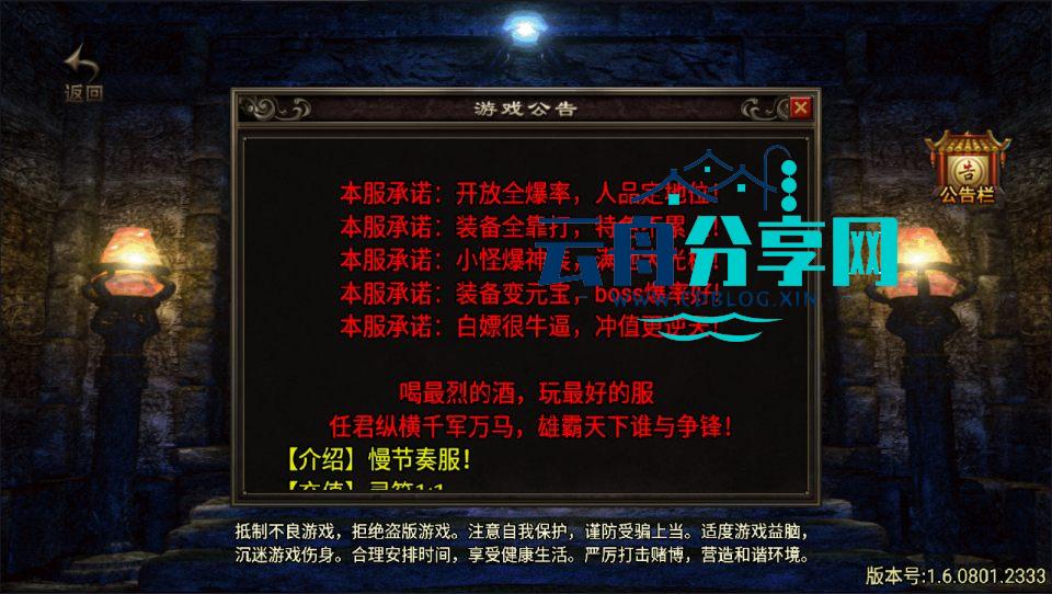 战神引擎传奇手游【起源雷霆三职业免授权版[白猪3]】最新整理Win一键服务端+GM授权后台+安卓苹果双端+详细搭建教程+视频教程|手机游戏论坛|游戏分享区|云舟分享网