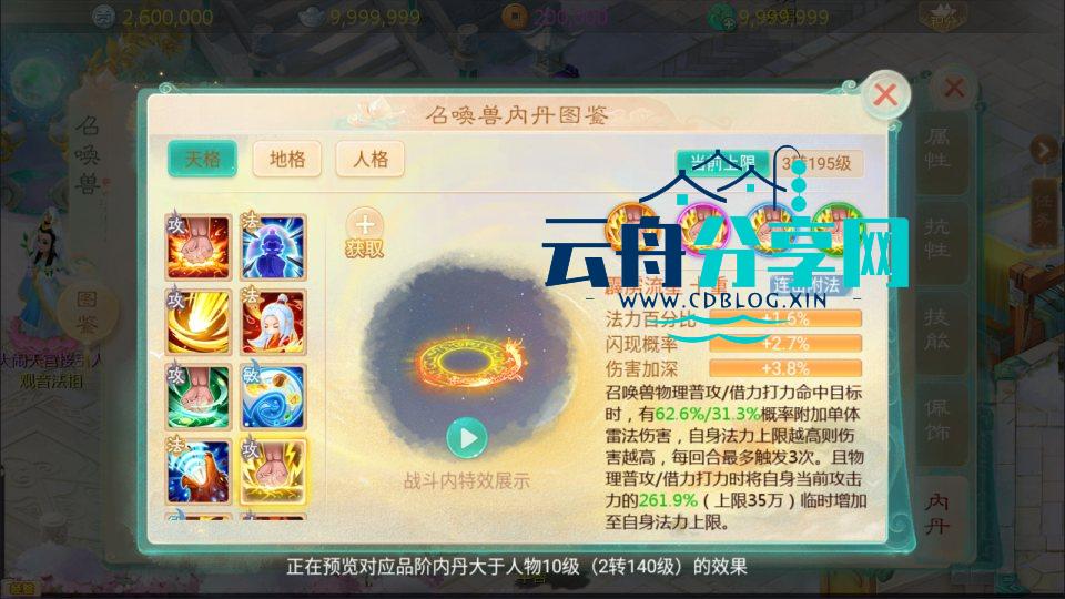 2024120314022586