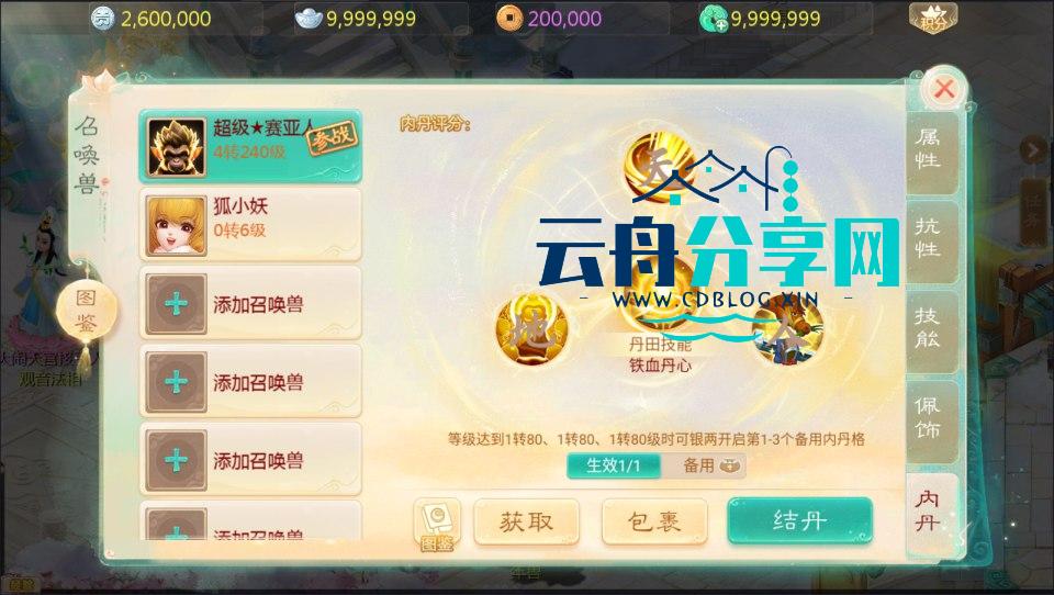 2024120314022594