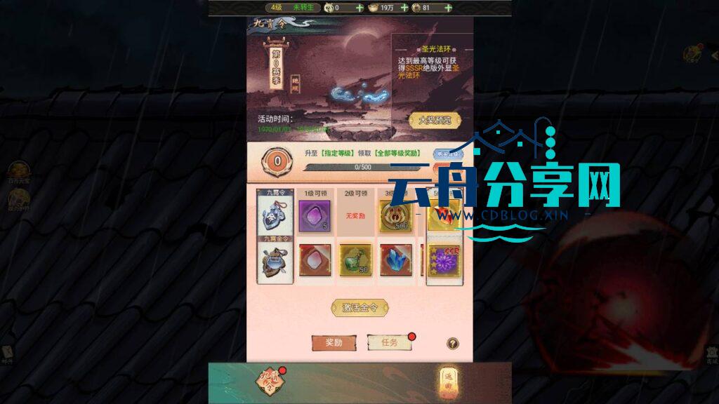 图片[7]|【天蚕变/器灵宝塔H5完整版】经典仙侠剧情角色扮演类三网H5手游-2024年12月15日最新打包Linux服务端源码视频架设教程-CDK登录后台-完善总运营后台-完整GM后台工具|云舟分享网