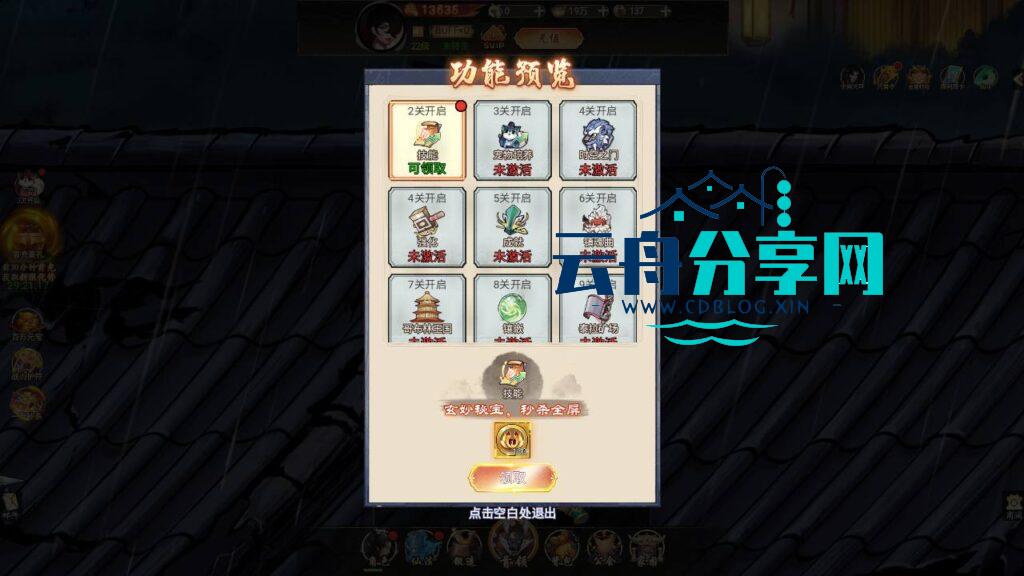 图片[8]|【天蚕变/器灵宝塔H5完整版】经典仙侠剧情角色扮演类三网H5手游-2024年12月15日最新打包Linux服务端源码视频架设教程-CDK登录后台-完善总运营后台-完整GM后台工具|云舟分享网