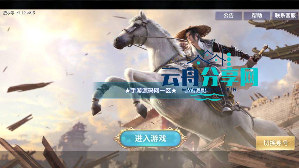 【新剑侠情缘龙雀神域剑侠】站长推荐3D唯美梦幻仙侠手游-2024年12月16日linux手工服务端源码视频架设教程-GM后台-安卓版本|云舟分享网