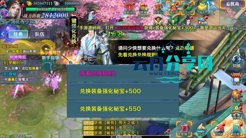 20250201210022282-Screenshot_20241209-022354-1024x576