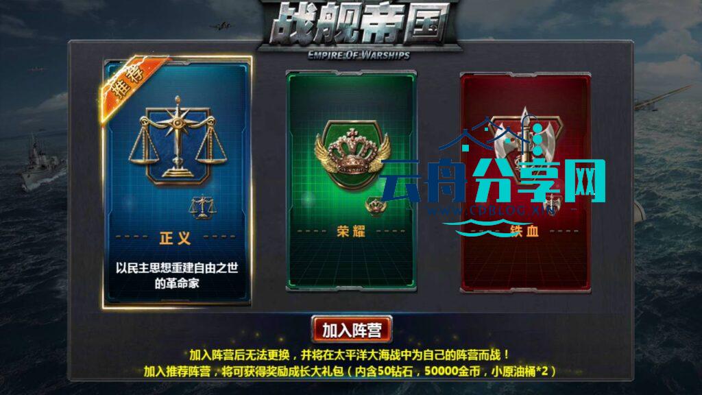 【战舰帝国】站长推荐典藏版策略对战手游手游-2024年12月16日WIN手工服务端源码视频架设教程-多区-GM工具-安卓版本|云舟分享网
