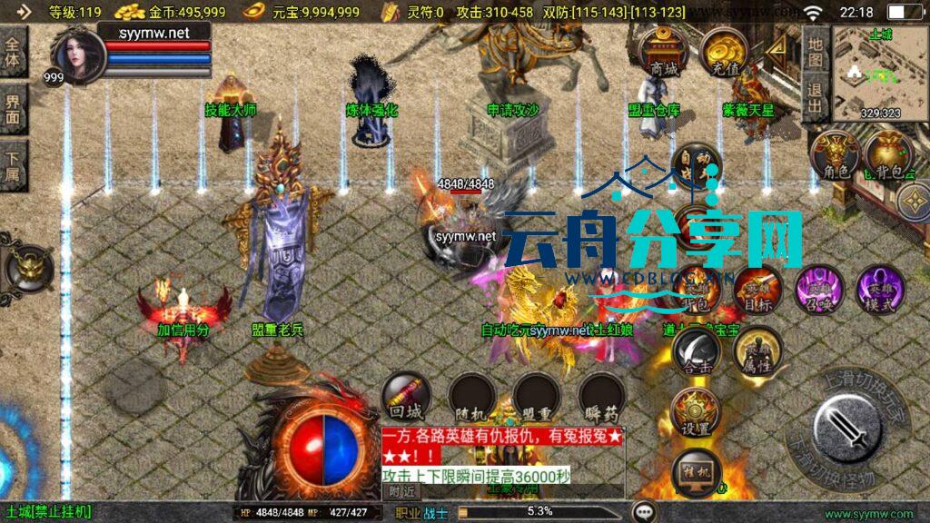 【传奇手游之逍遥沉默合击版[白猪3]免授权版】经典三职业复古特色战神引擎传奇手游-2024年12月13日最新打包Win服务端源码视频架设教程-蚂蚁洞-真天宫-水上世界-新版GM多功能网页授权物品后台-GM直冲网页后台-安卓苹果IOS双端版本|手机游戏论坛|游戏分享区|云舟分享网