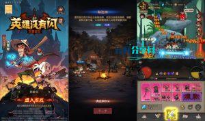 放置RPG刷宝手游【英雄有閃内购法师双角色8倍速版】Linux手工服务端+本地注册+加解密工具+运维后台+管理后台+代理后台+CDK授权后台+安卓+详细搭建教程+视频教程|云舟分享网