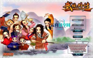 典藏3D怀旧端游【武林外传之傲视苍穹防官版】Linux手工服务端+网页注册+EL编辑器+GM工具+PC客户端+详细搭建教程|云舟分享网