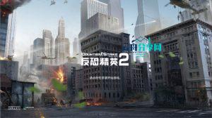 竞技射击端游【CSOL反恐精英2汉化版】Linux手工服务端+Win一键服务端+单机+假人陪玩+假人语音+详细外网搭建教程+视频教程|云舟分享网