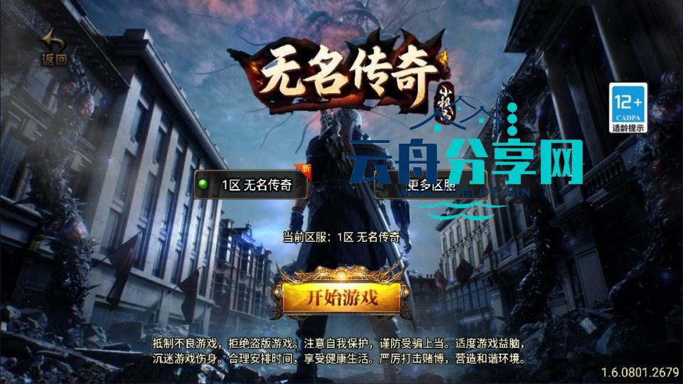 战神引擎传奇手游【新UI无名沉默大背包[白猪3]】Win一键服务端+GM授权后台+安卓苹果双端+详细搭建教程+视频教程|手机游戏论坛|游戏分享区|云舟分享网
