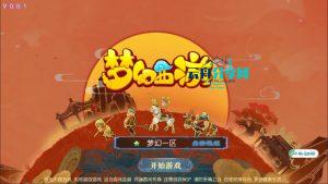 MT3换皮MH【红尘西游尊享挂机版】Linux手工服务端+源码+管理后台+安卓苹果双端+详细搭建教程+视频教程|云舟分享网