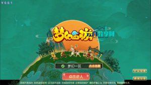 MT3换皮MH【武神西游尊享挂机版】Linux手工服务端+源码+管理后台+安卓苹果双端+详细搭建教程+视频教程|云舟分享网