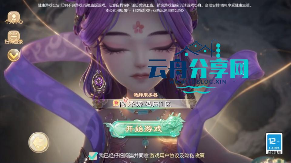 大话回合手游【缥缈西游之孩子修复版】Linux手工服务端+定制后台+CDK授权后台+安卓苹果双端+详细搭建教程+视频教程|云舟分享网