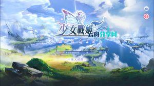 二次元卡牌回合手游【少女战姬】Linux手工服务端+运维后台+管理后台+GM授权后台+安卓+详细搭建教程+视频教程|云舟分享网