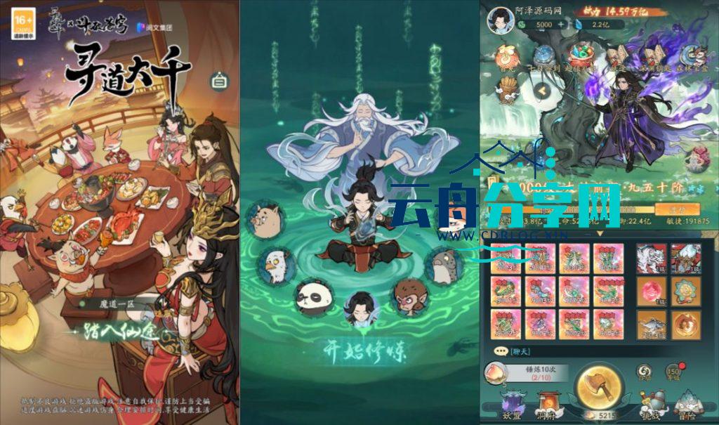 开箱子手游【魔道修仙代金券内购多区9000级版】Ubuntu手工服务端+CDK授权后台+安卓苹果双端+详细搭建教程+视频教程|云舟分享网