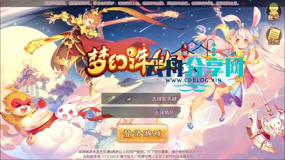 Q萌回合MH诛仙手游【六大陆超变打金版13职业】Linux手工服务端+本地IP注册验证+GM后台+安卓苹果双端+详细搭建教程+视频教程|手机游戏论坛|游戏分享区|云舟分享网