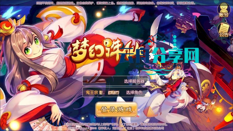 Q萌回合MH诛仙手游【神器梦诛12职业】Linux手工服务端+本地IP注册验证+GM后台+安卓苹果双端+详细搭建教程+视频教程|手机游戏论坛|游戏分享区|云舟分享网