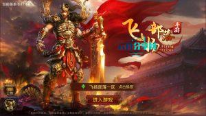 传世手游【飞扬部落传世】Linux手工服务端+GM授权后台+安卓苹果双端+详细搭建教程+视频教程|云舟分享网