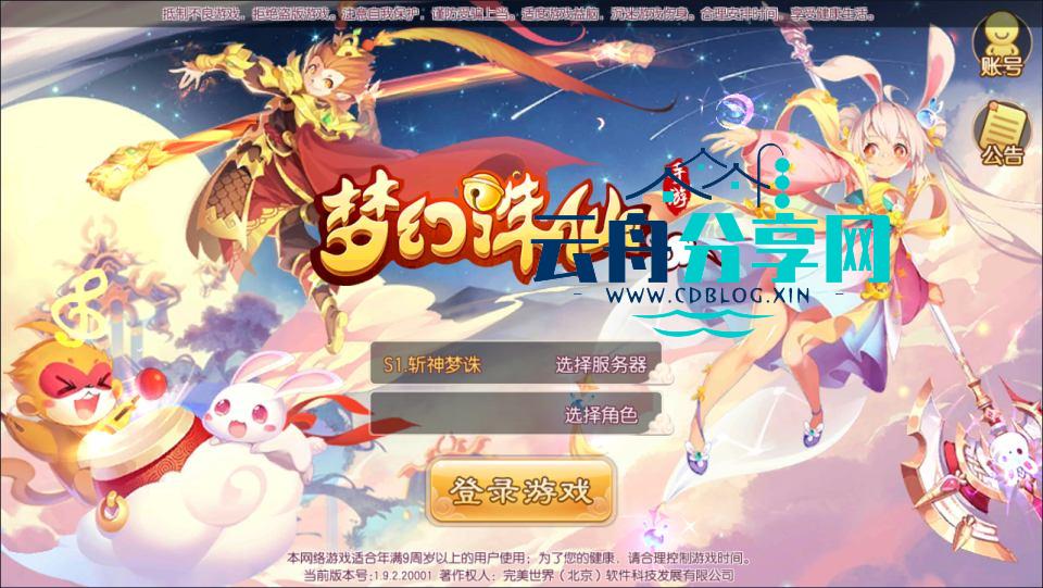 Q萌回合MH诛仙手游【斩神梦诛14职业】Linux手工服务端+本地IP注册验证+GM后台+安卓苹果双端+详细搭建教程+视频教程|手机游戏论坛|游戏分享区|云舟分享网