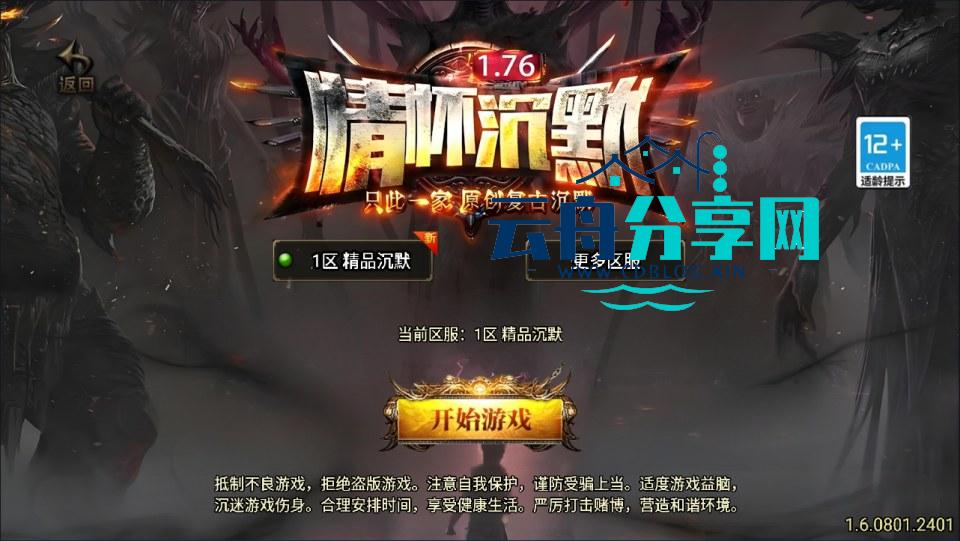 战神引擎传奇手游【新UI情怀沉默复古大背包版[白猪3.1]】Win一键服务端+GM授权后台+安卓苹果双端+详细搭建教程+视频教程|云舟分享网