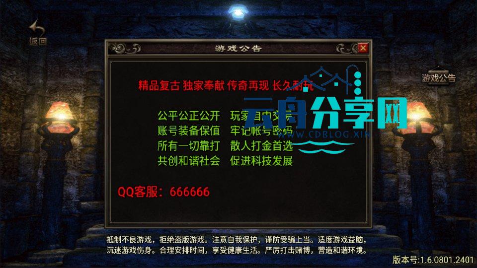 战神引擎传奇手游【精品沉默复古[白猪2]】Win一键服务端+GM授权后台+安卓苹果双端+详细搭建教程+视频教程|手机游戏论坛|游戏分享区|云舟分享网