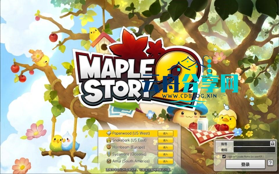 稀有Q萌冒险端游【冒险岛2修复第二版】Win一键服务端+GM命令+PC客户端+详细搭建教程|云舟分享网