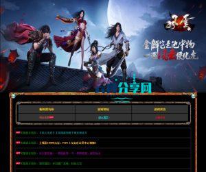 典藏2.5D页游【风云无双之神魔降临】Win一键服务端+GM工具+修改教程+详细外网搭建教程|云舟分享网