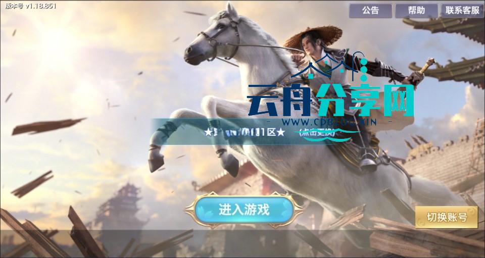 唯美3D仙侠手游【剑侠情缘之荒古剑侠】Linux手工服务端+加解密工具+GM授权后台+安卓+详细搭建教程+视频教程|云舟分享网
