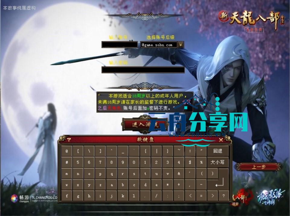 经典武侠端游【天龙八部之武神天龙】Linux手工服务端+GM工具+PC客户端+详细搭建教程|云舟分享网