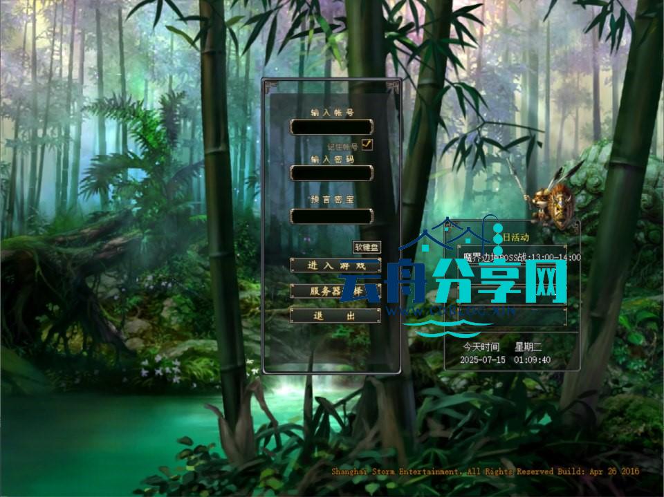 典藏怀旧端游【预言OL】Win一键服务端+网页注册+修改工具+PC客户端+详细搭建教程|电脑游戏论坛|游戏分享区|云舟分享网