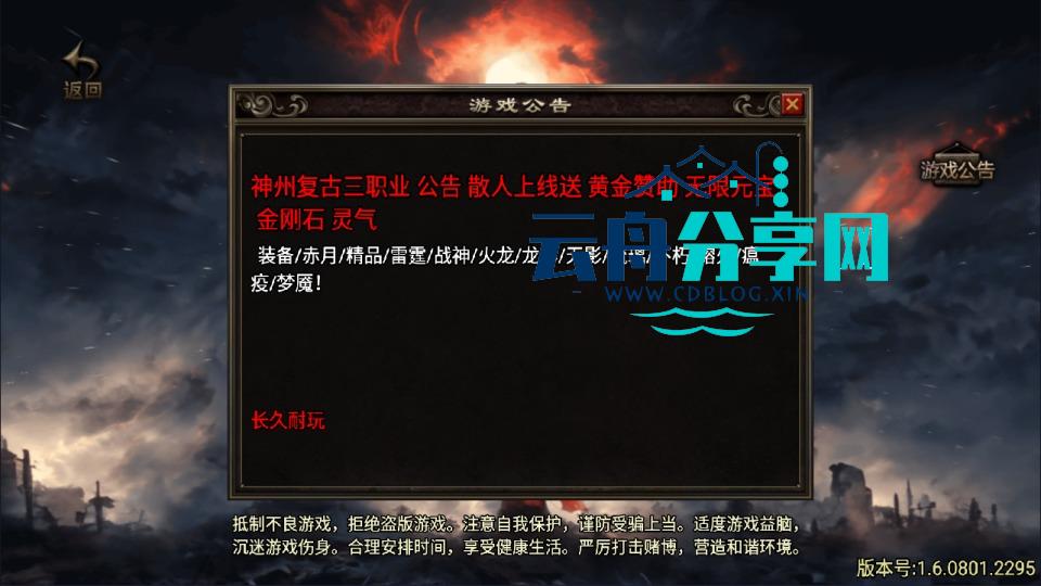 战神引擎传奇手游【神州复古三职业】Win一键服务端+安卓苹果双端+GM授权后台+详细搭建教程|手机游戏论坛|游戏分享区|云舟分享网