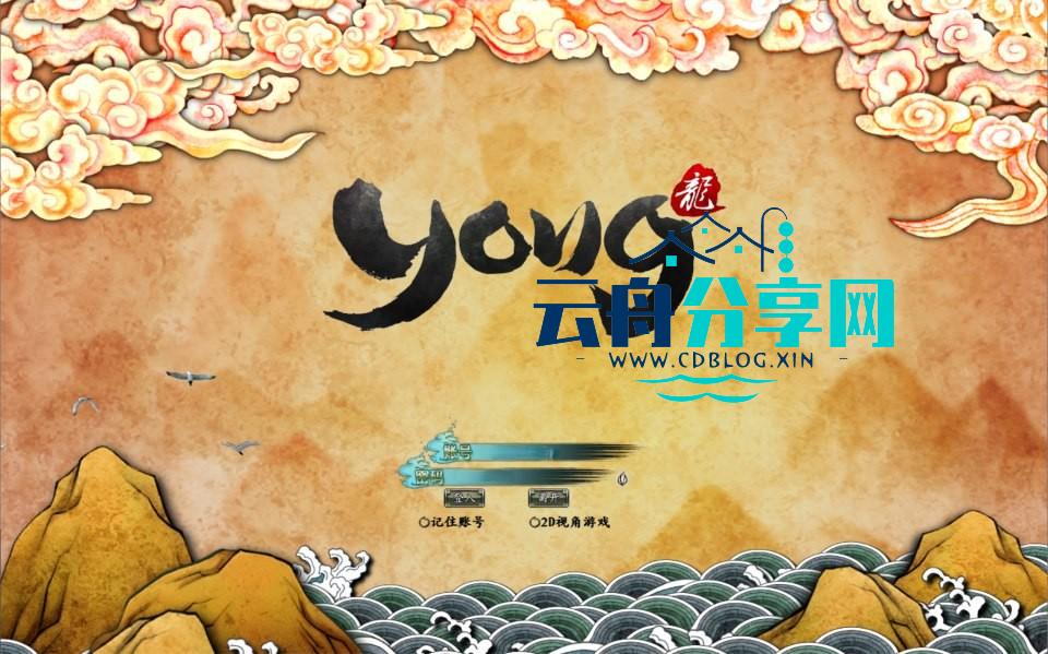3D魔幻神话端游【龙OL初始版】Win一键服务端+网页注册+GM工具+PC客户端+详细搭建教程|云舟分享网