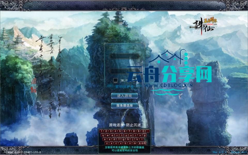 典藏怀旧端游【诛仙422自修改特色版】Linux手工服务端+网页注册+修改工具+GM指令+GM工具+PC客户端+详细搭建教程|云舟分享网