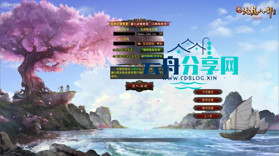 经典武侠端游【天龙八部之万象归一第七版】Linux手工服务端+GM工具+PC客户端+详细搭建教程|云舟分享网
