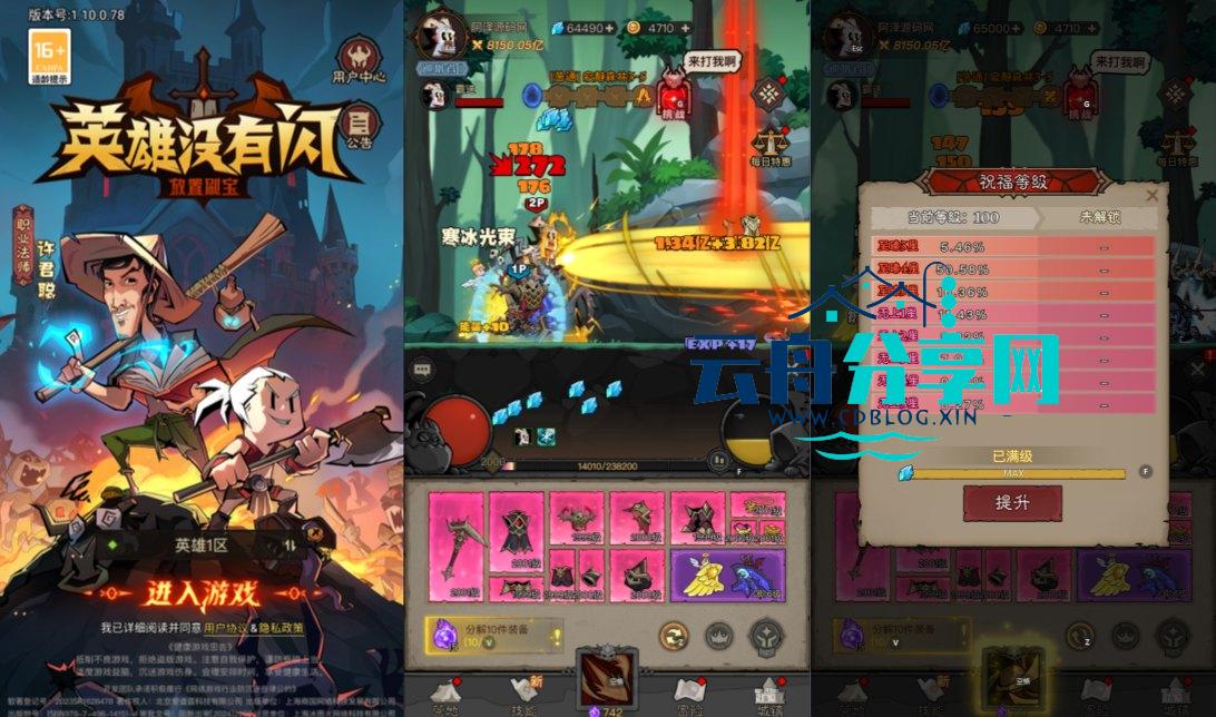 放置RPG刷宝手游【英雄有閃法师双角色8倍速100级祝福版】Linux手工服务端+加解密工具+管理后台+代理后台+CDK授权后台+安卓苹果双端+详细搭建教程+视频教程|云舟分享网
