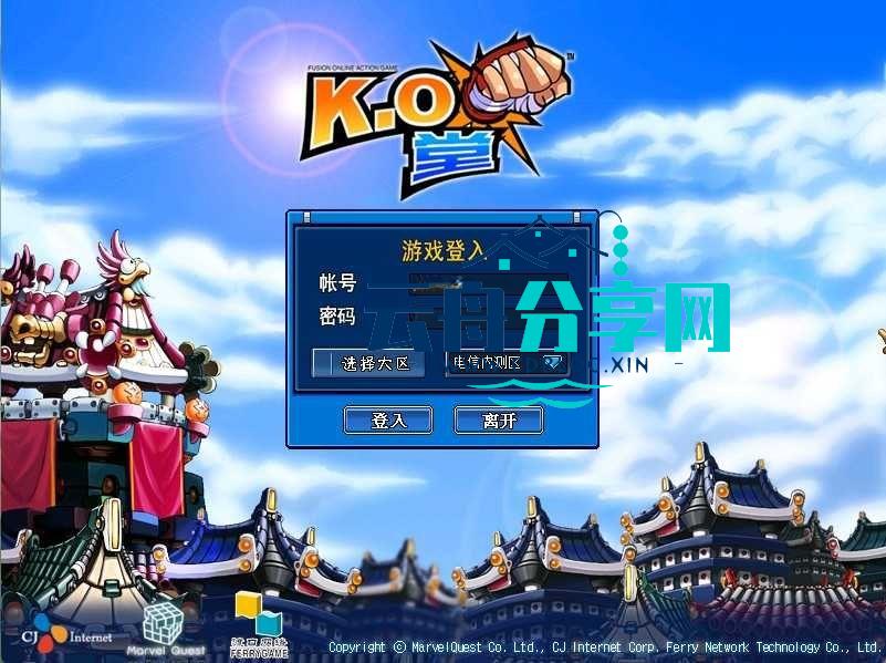 Q萌冒险端游【KO堂】Win半手工服务端+网页注册+PC客户端+详细搭建教程|云舟分享网