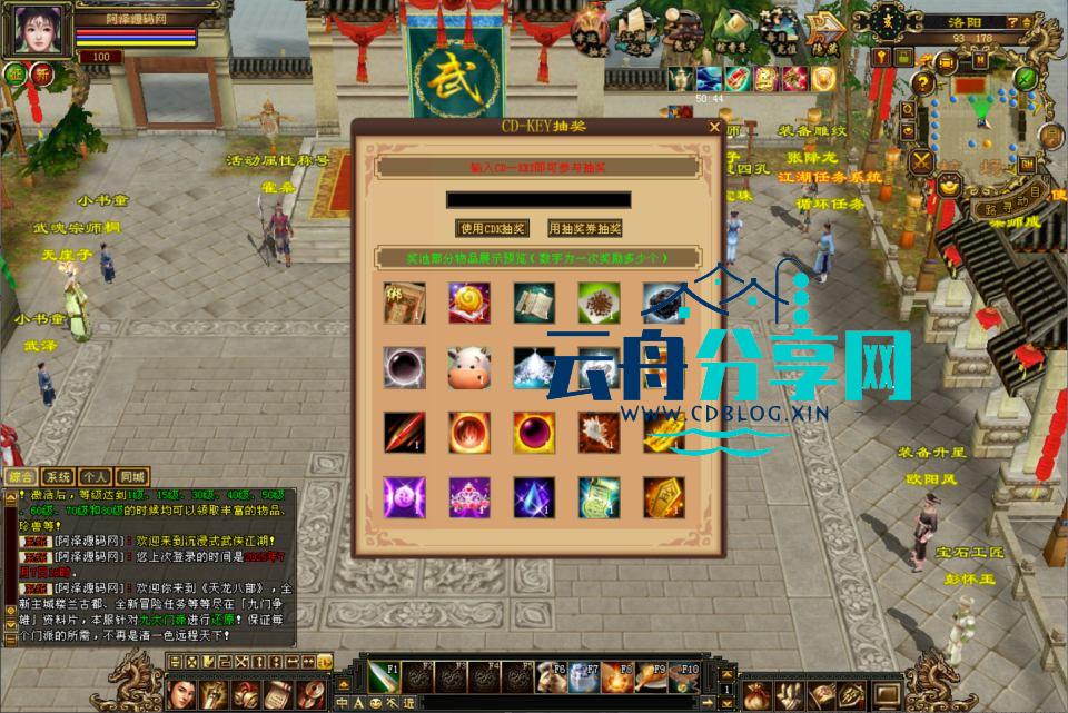 2025070711505259