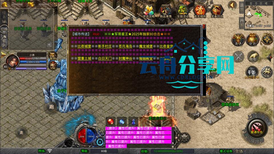 2025070923334923