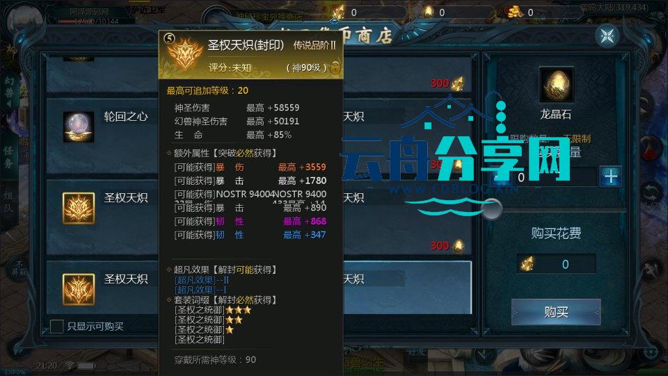 2025071114095355