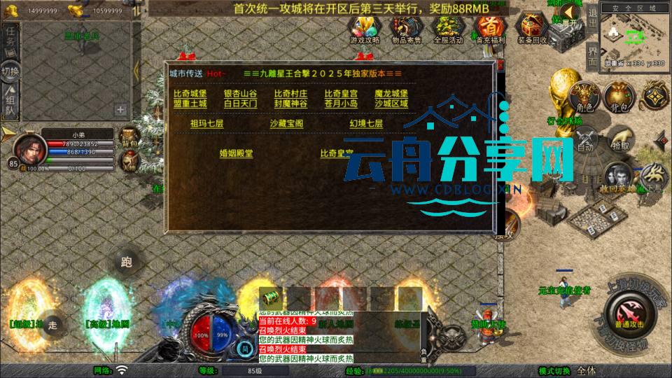 2025072221580589